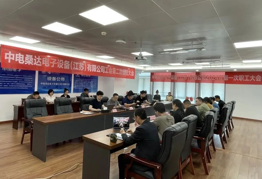 企业动态丨iM电竞设备召开职工大会暨会员大会